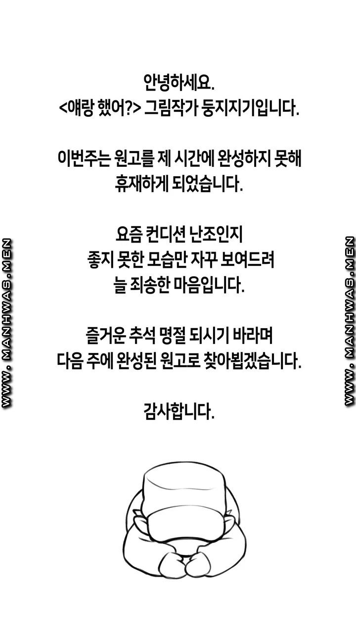 Sexual Exploits Raw Chapter 68.5 Page 1