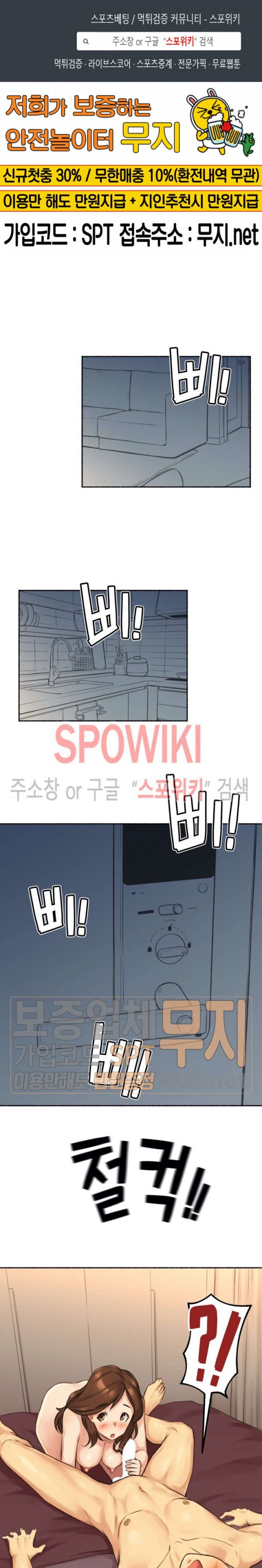 Sexual Exploits Raw Chapter 7 Page 1