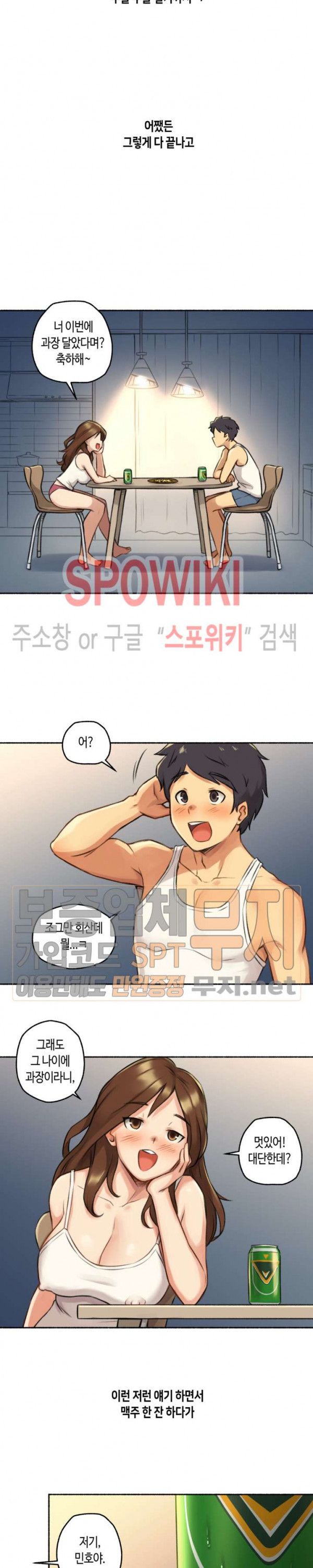 Sexual Exploits Raw Chapter 7 Page 13