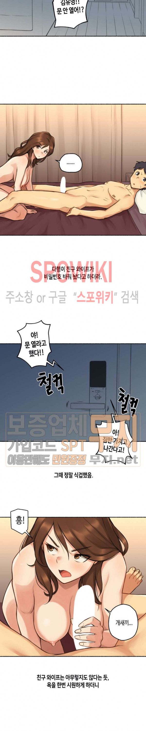 Sexual Exploits Raw Chapter 7 Page 3