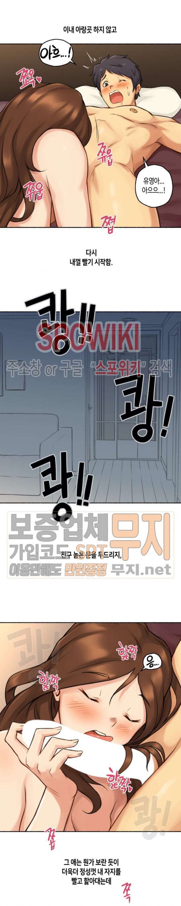 Sexual Exploits Raw Chapter 7 Page 4