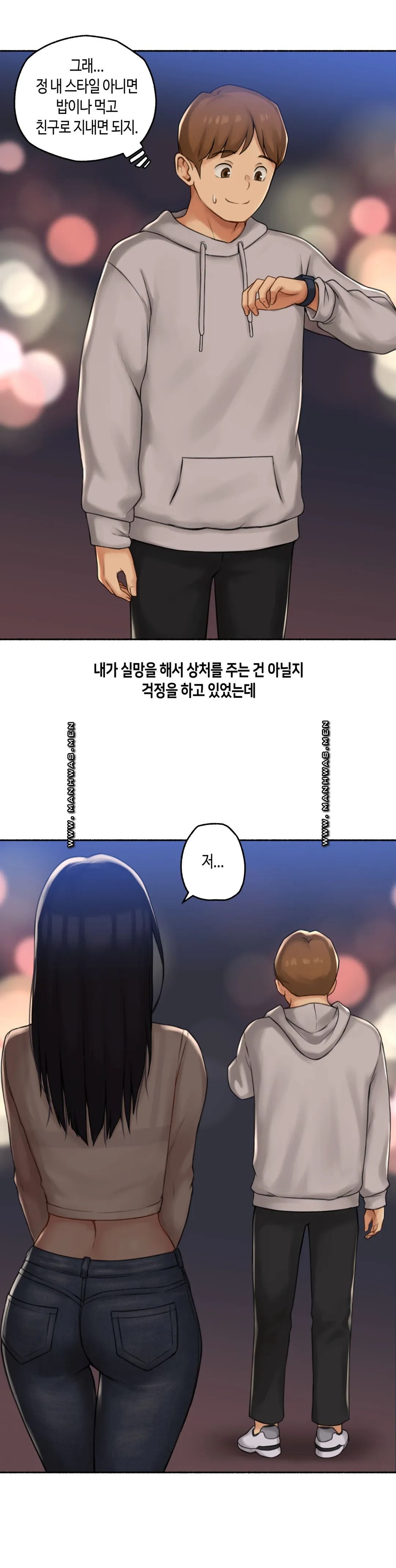 Sexual Exploits Raw Chapter 69 Page 14