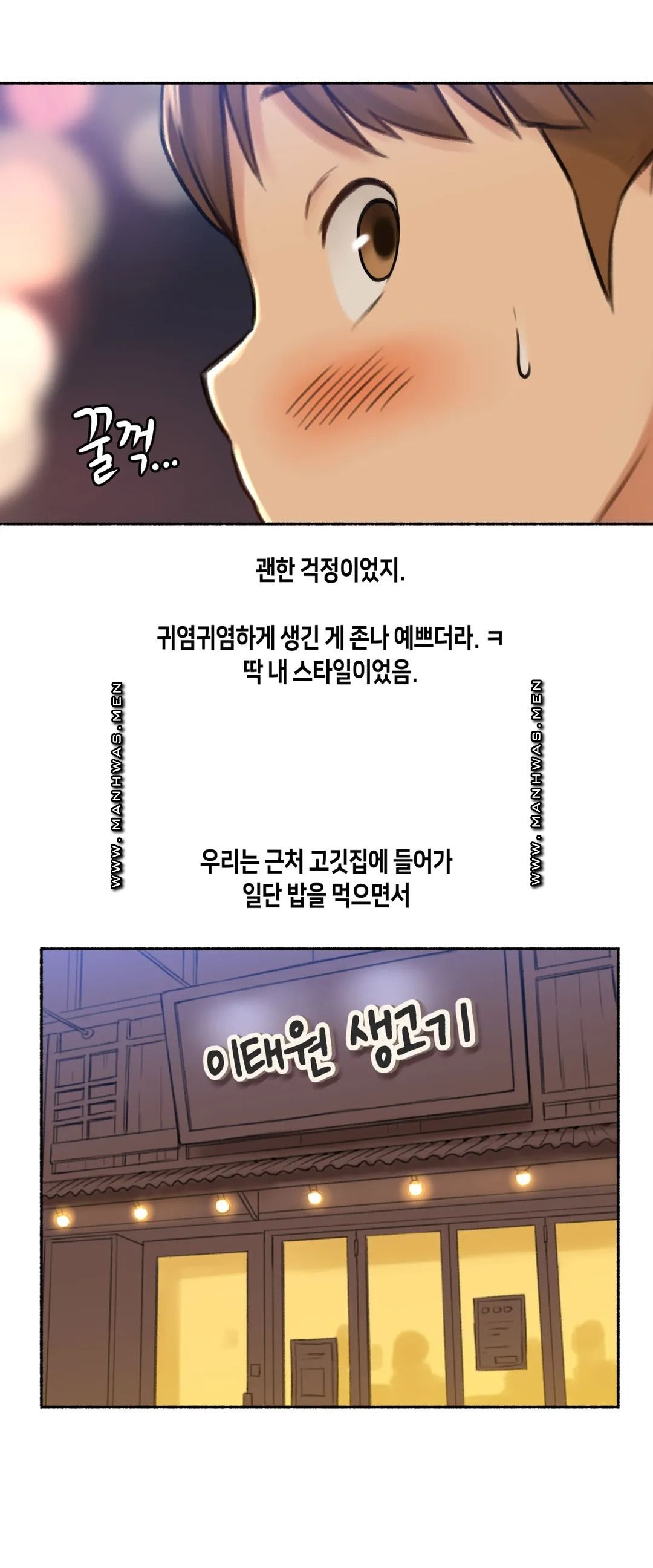 Sexual Exploits Raw Chapter 69 Page 16