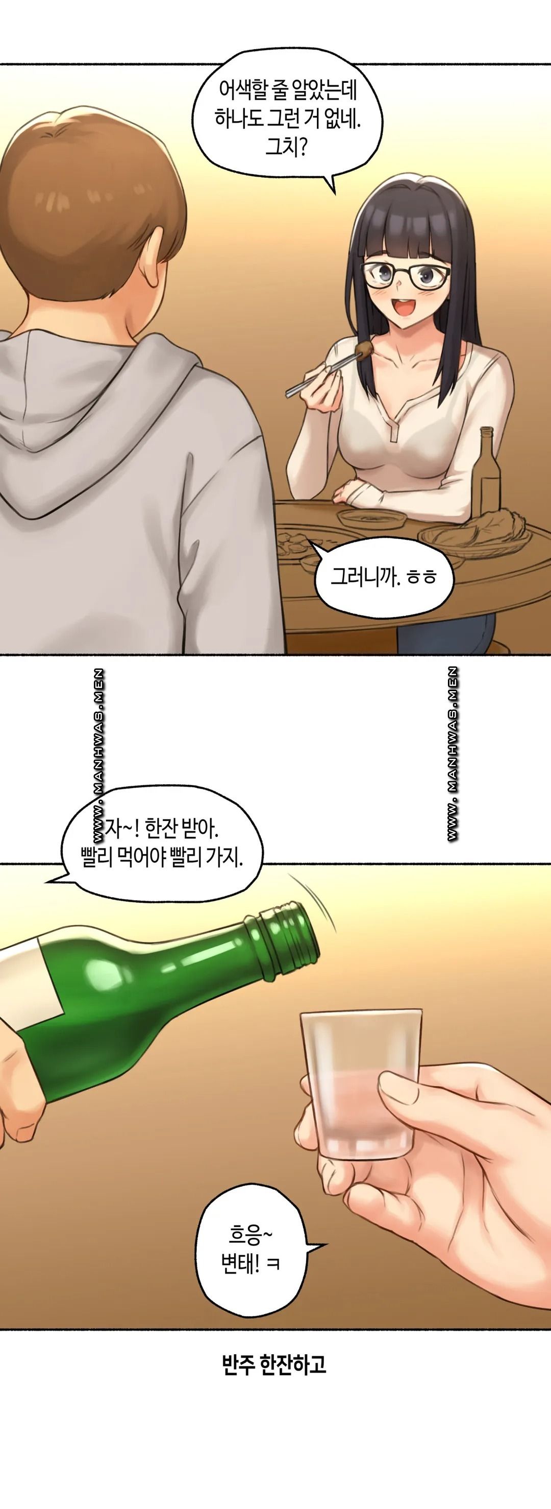 Sexual Exploits Raw Chapter 69 Page 17