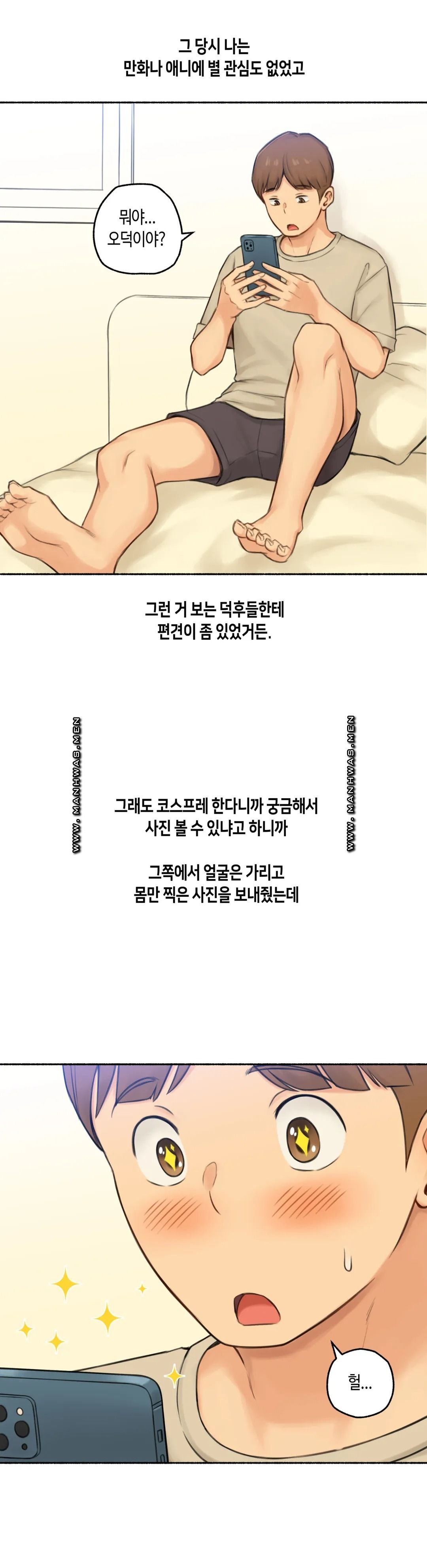 Sexual Exploits Raw Chapter 69 Page 2