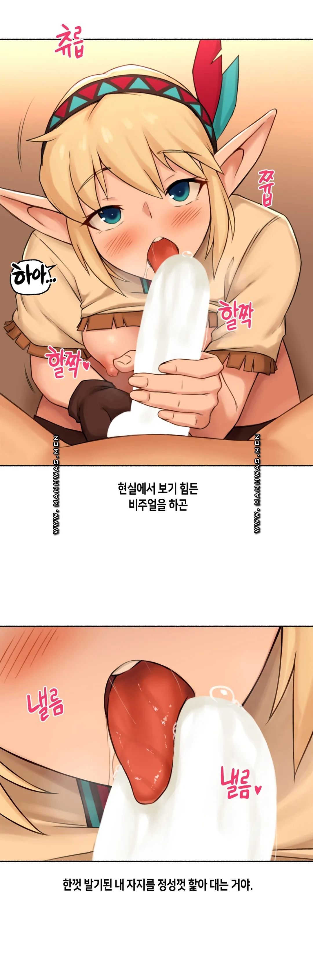 Sexual Exploits Raw Chapter 69 Page 23
