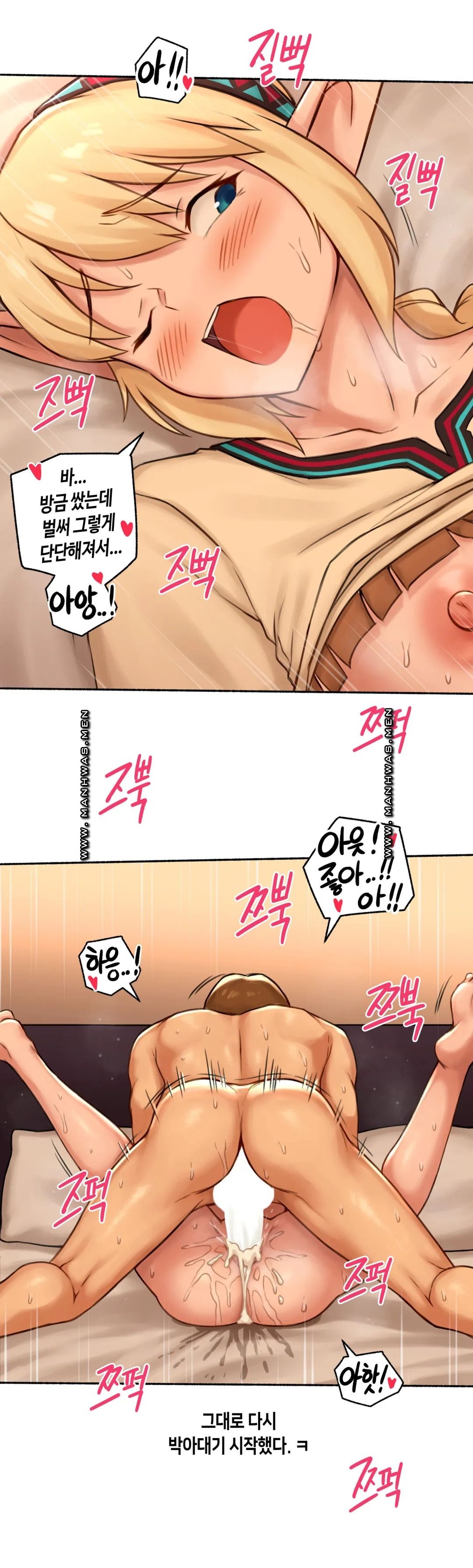 Sexual Exploits Raw Chapter 69 Page 35
