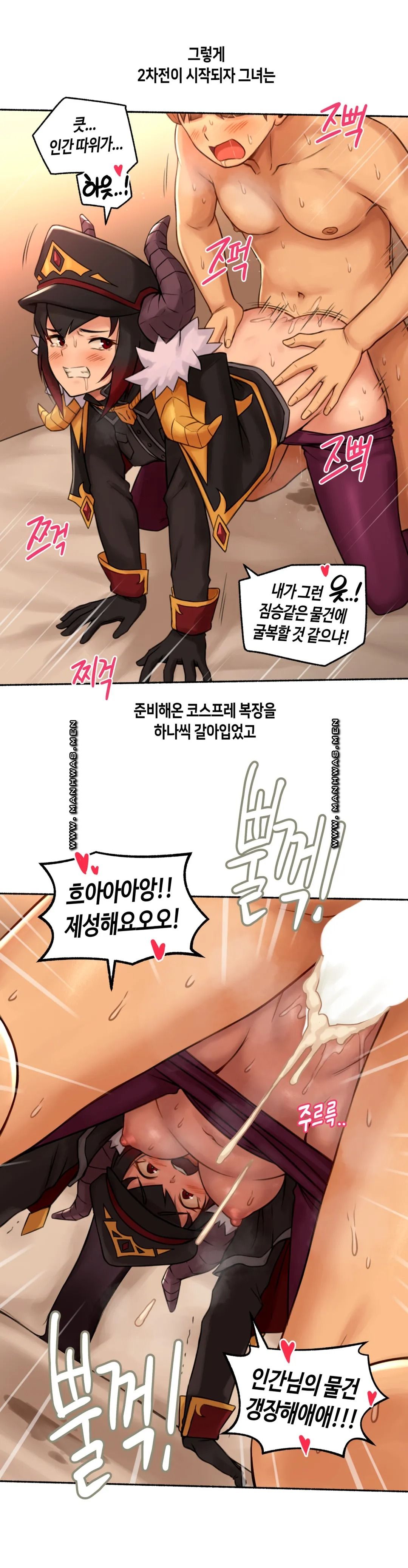 Sexual Exploits Raw Chapter 69 Page 36