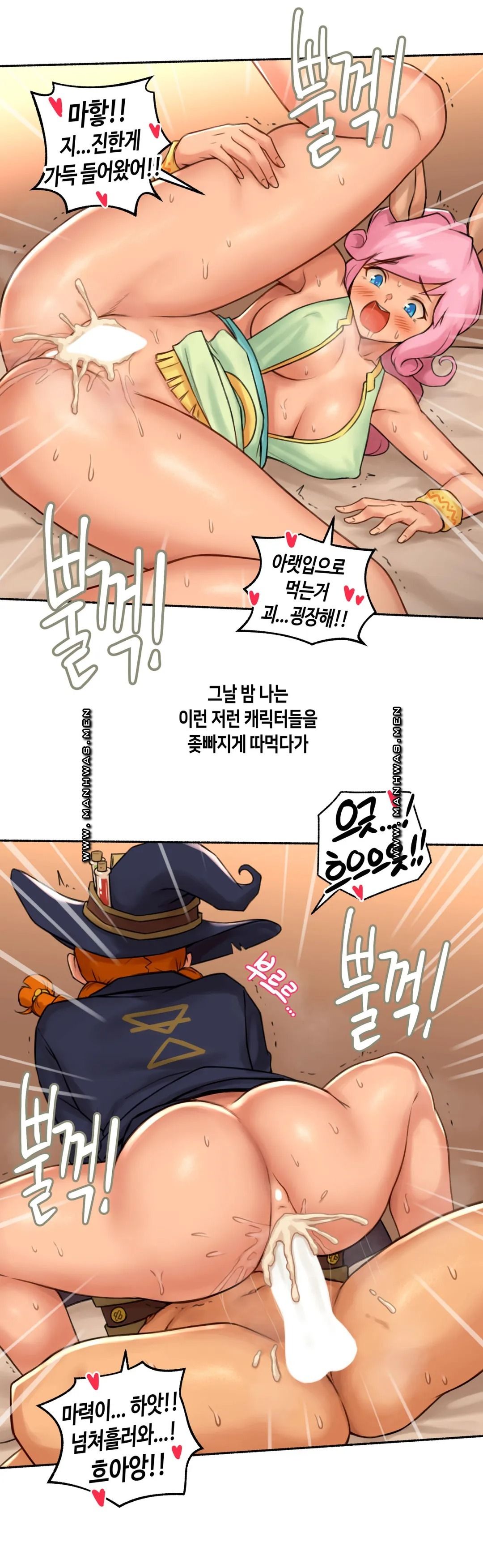 Sexual Exploits Raw Chapter 69 Page 37