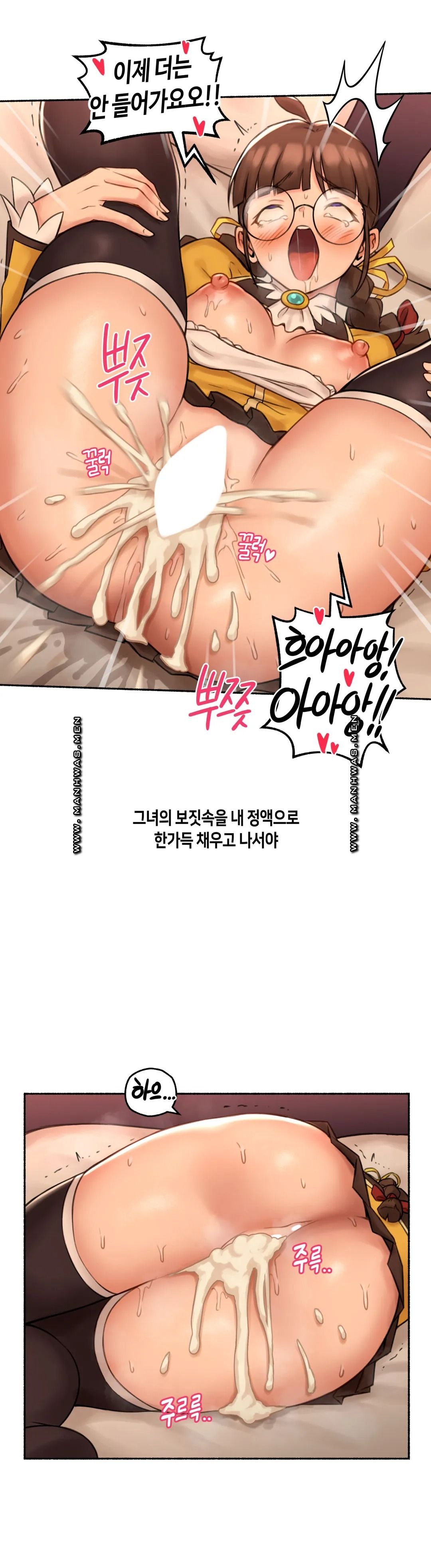 Sexual Exploits Raw Chapter 69 Page 39