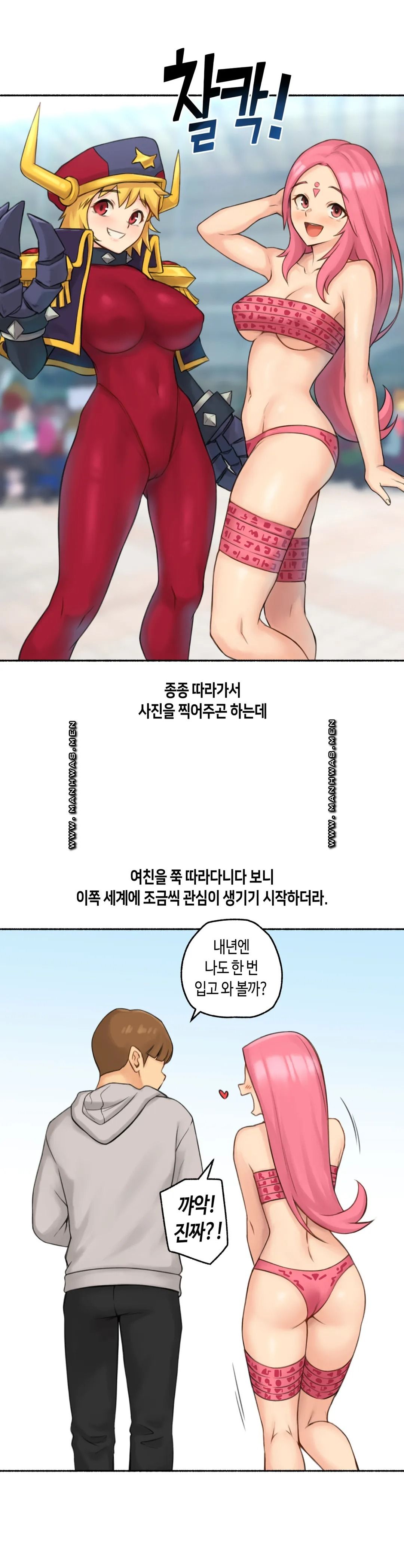 Sexual Exploits Raw Chapter 69 Page 42