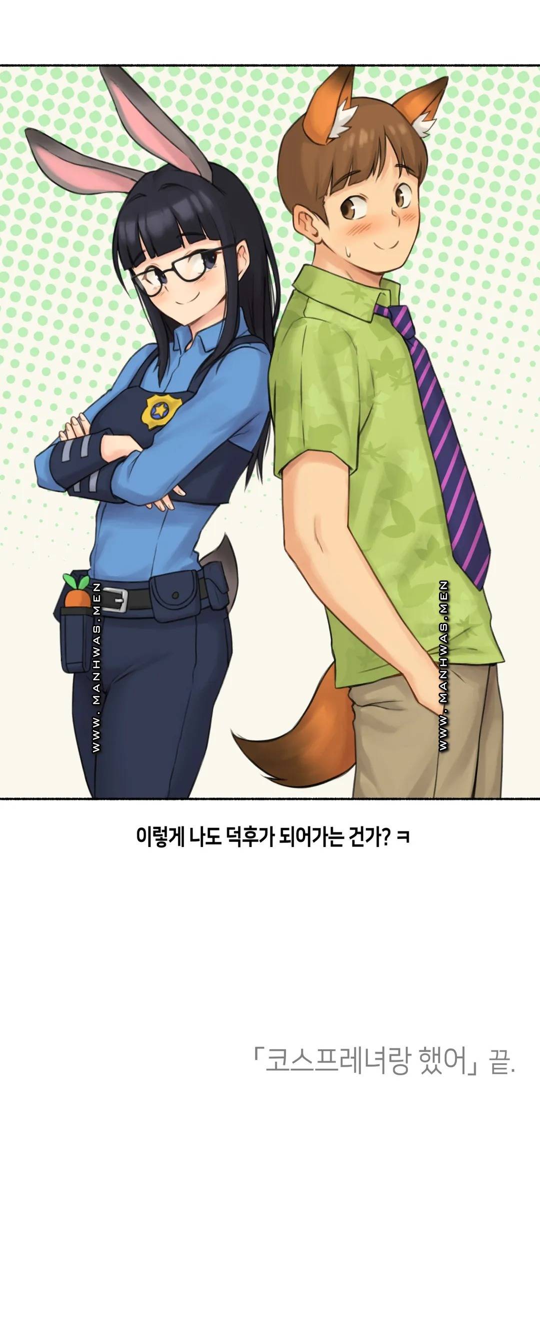 Sexual Exploits Raw Chapter 69 Page 43