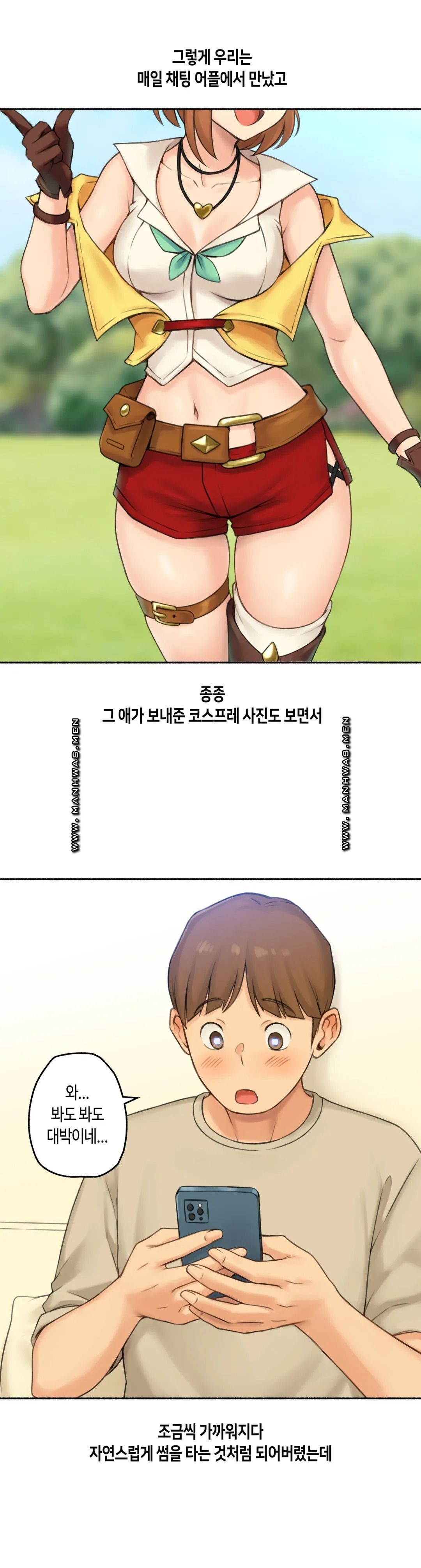 Sexual Exploits Raw Chapter 69 Page 9