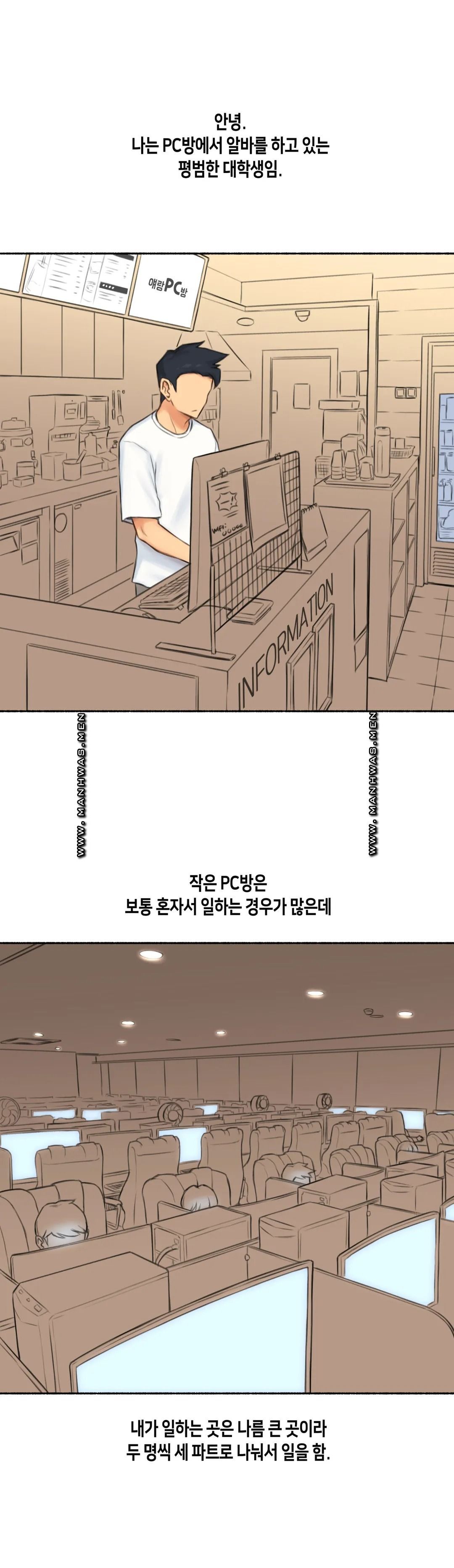 Sexual Exploits Raw Chapter 70 Page 1