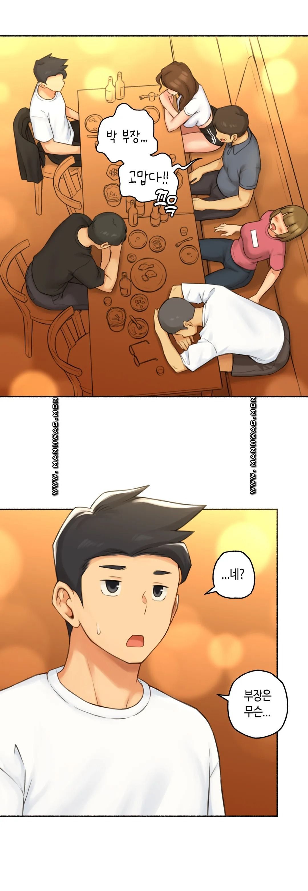 Sexual Exploits Raw Chapter 70 Page 12