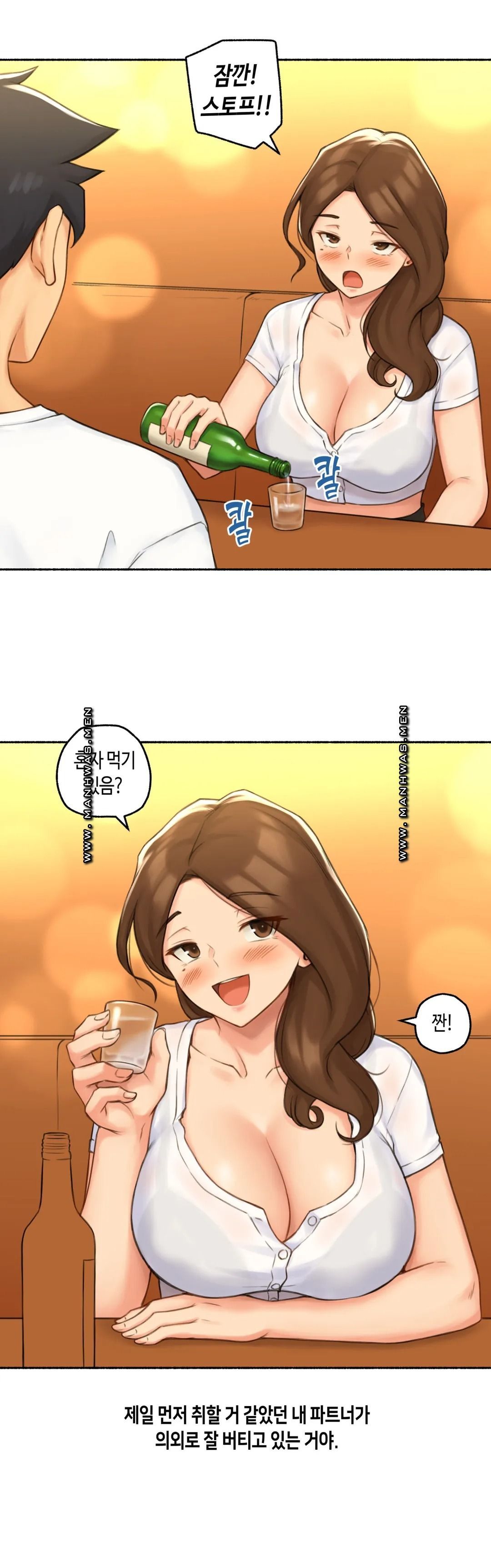 Sexual Exploits Raw Chapter 70 Page 14