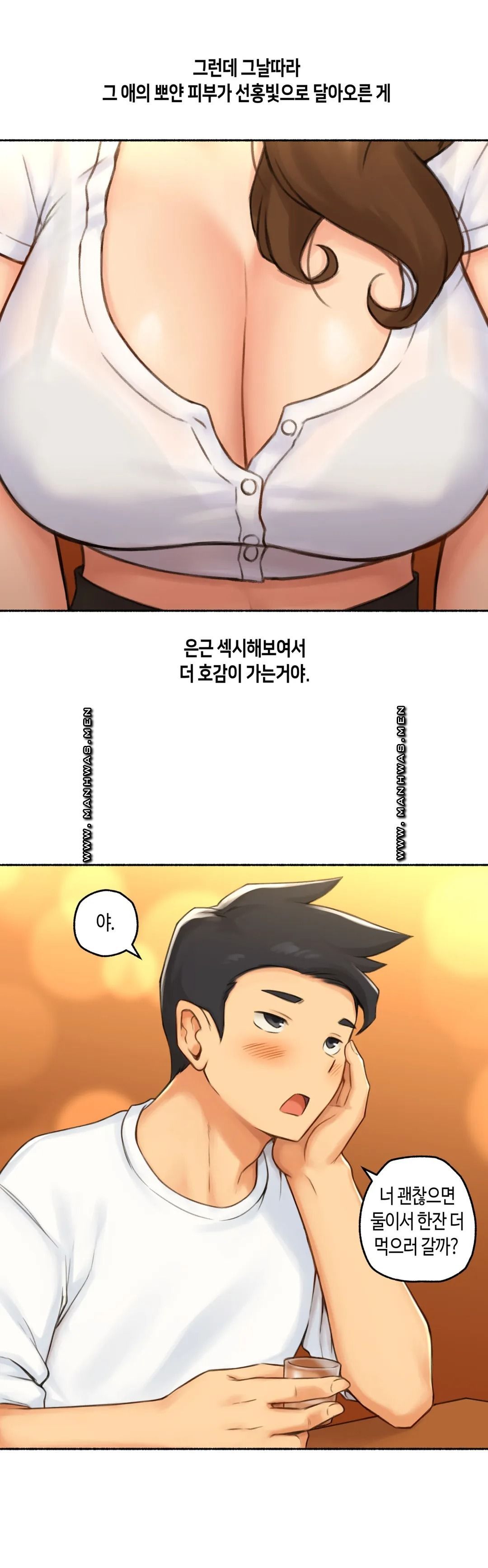 Sexual Exploits Raw Chapter 70 Page 17