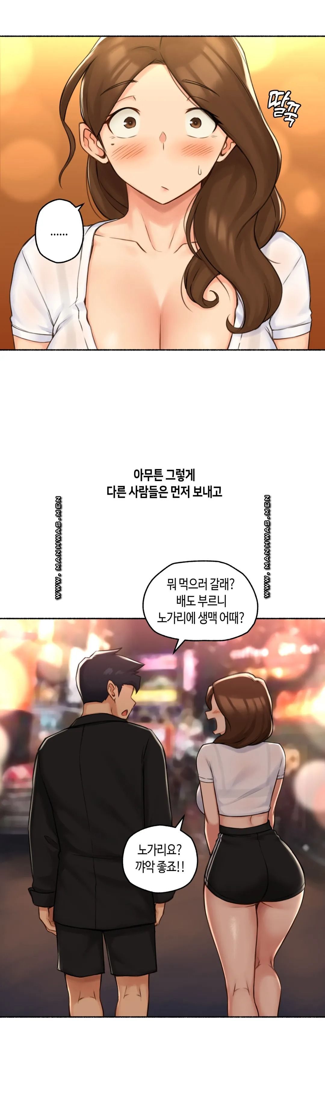 Sexual Exploits Raw Chapter 70 Page 18