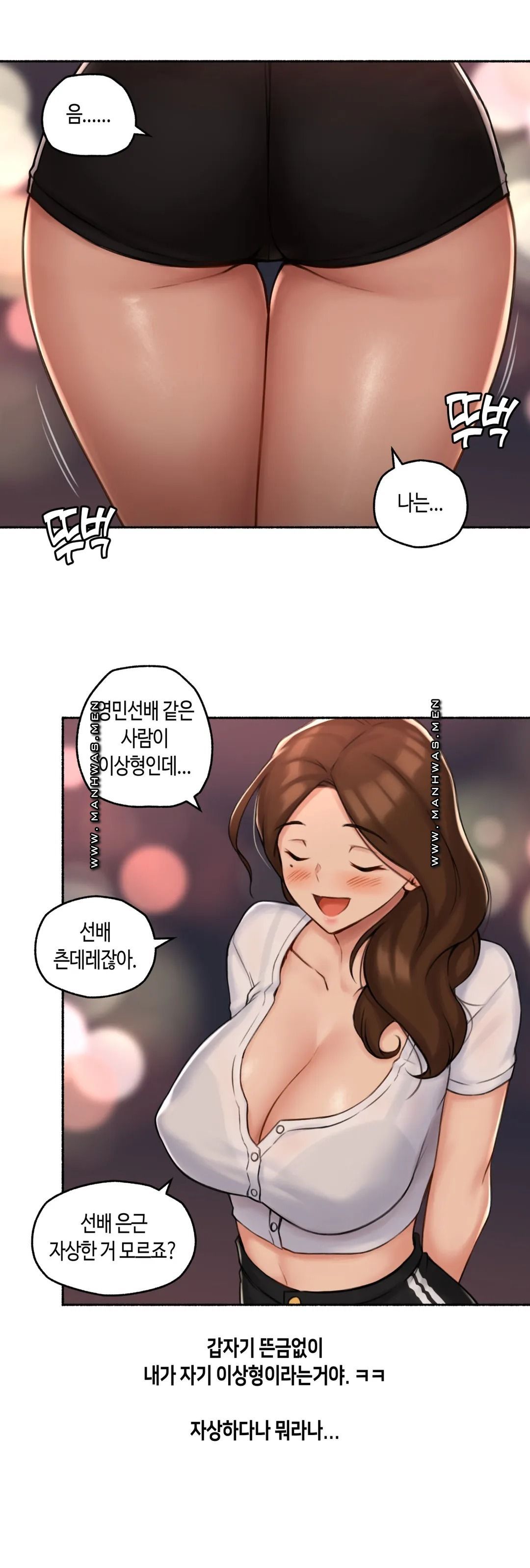Sexual Exploits Raw Chapter 70 Page 20