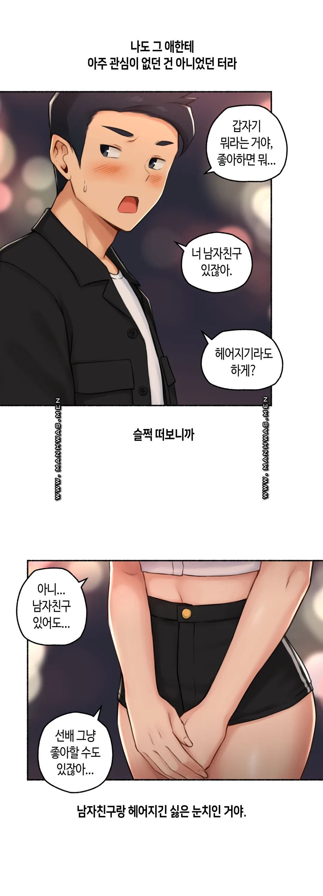 Sexual Exploits Raw Chapter 70 Page 22