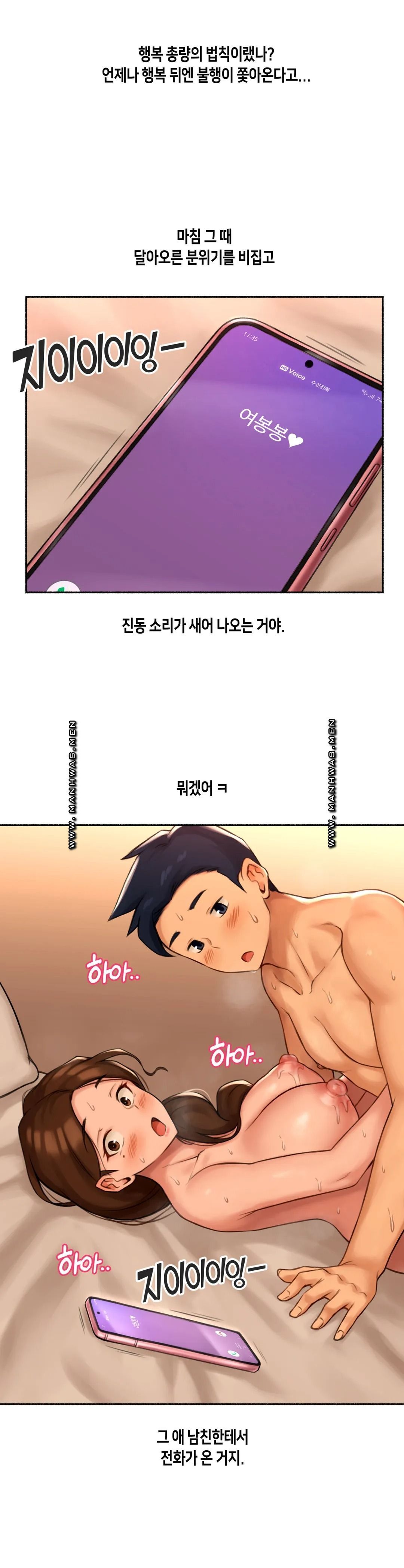 Sexual Exploits Raw Chapter 70 Page 31
