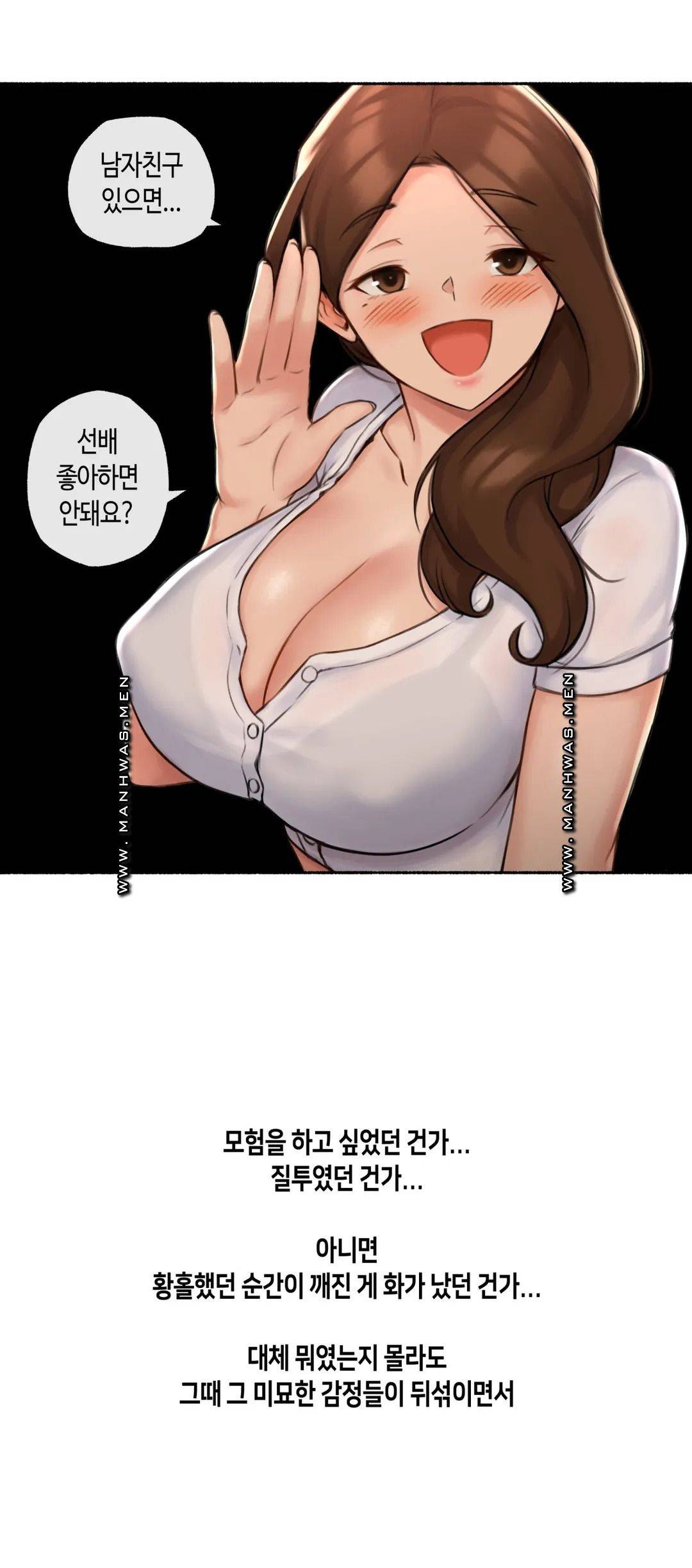 Sexual Exploits Raw Chapter 70 Page 33