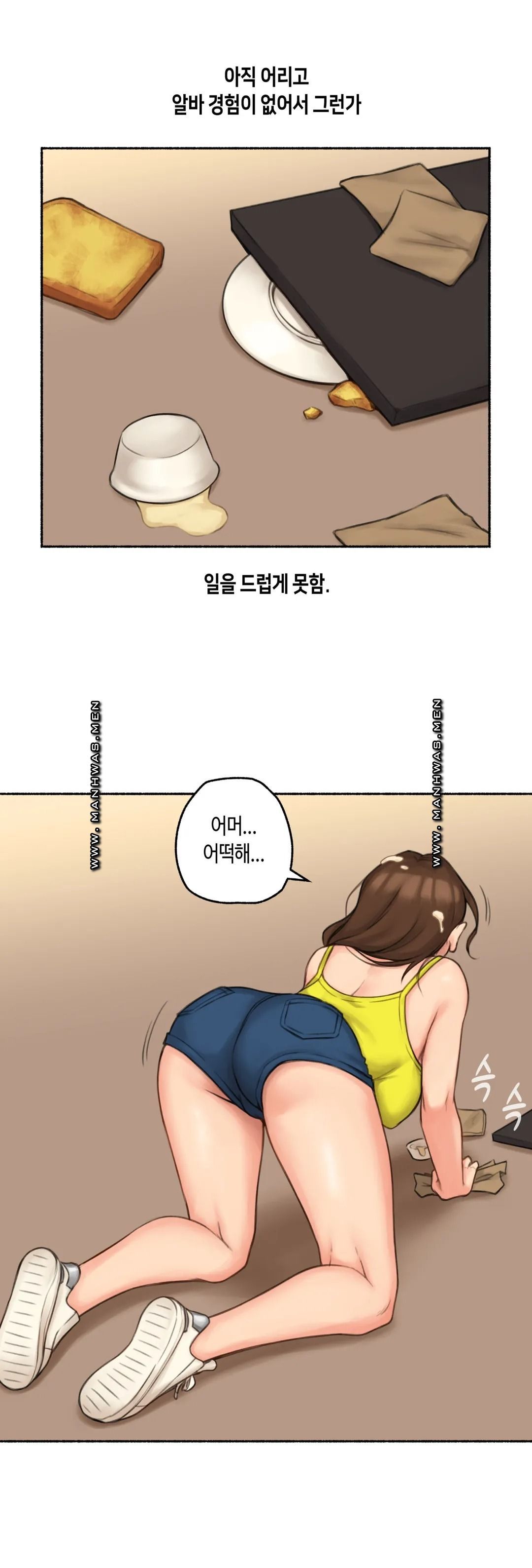 Sexual Exploits Raw Chapter 70 Page 5