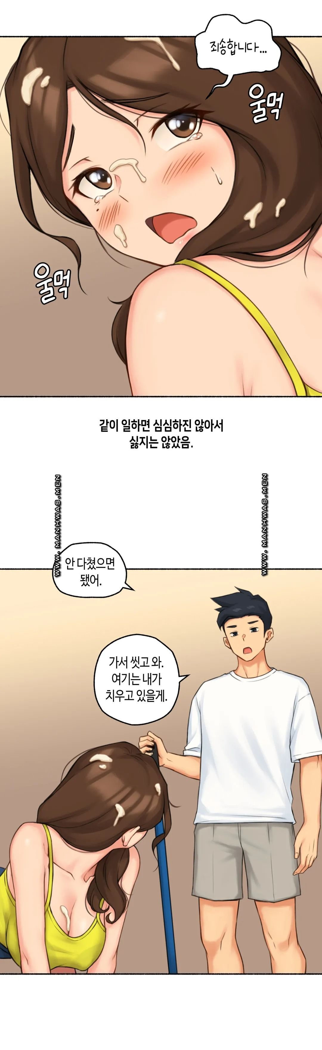 Sexual Exploits Raw Chapter 70 Page 7