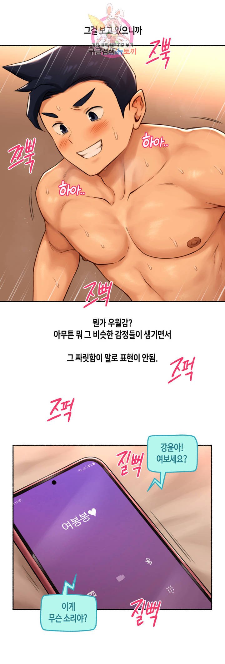Sexual Exploits Raw Chapter 71 Page 14