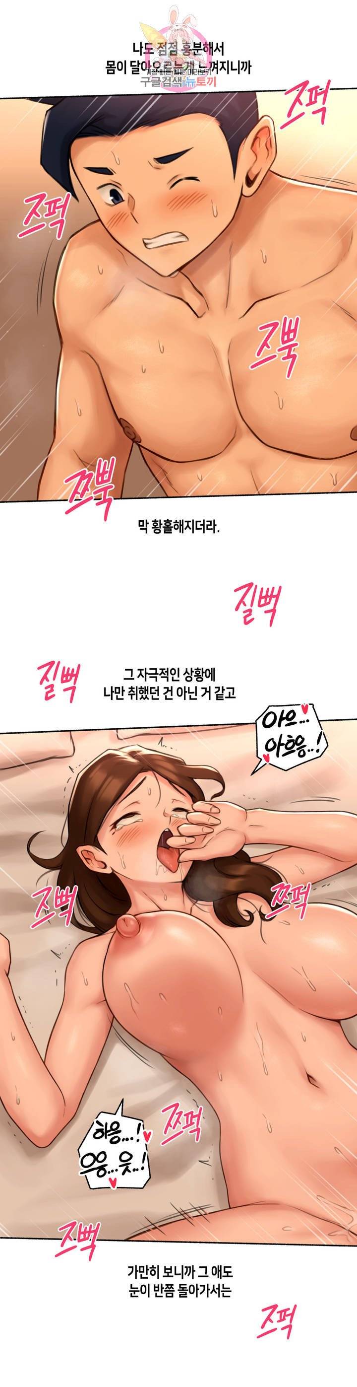 Sexual Exploits Raw Chapter 71 Page 24