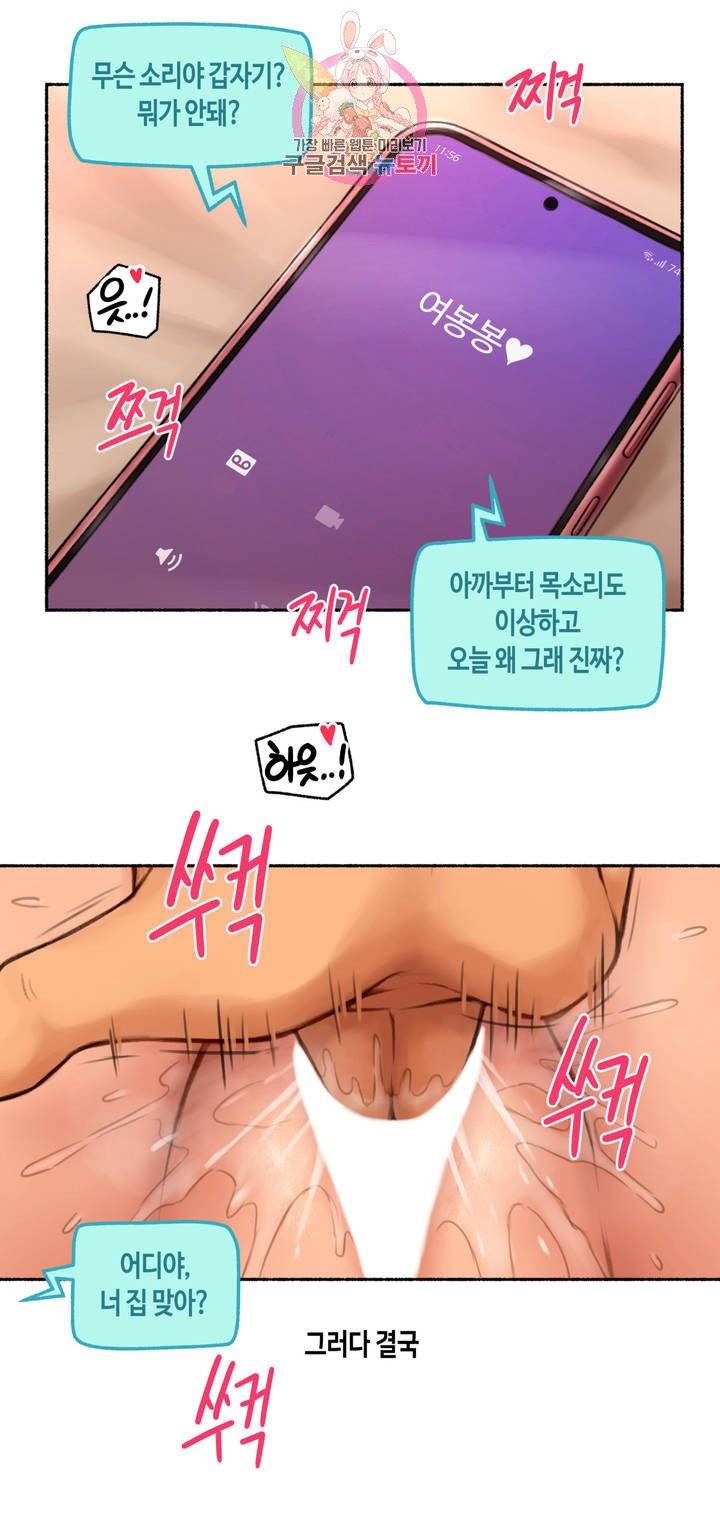 Sexual Exploits Raw Chapter 71 Page 34