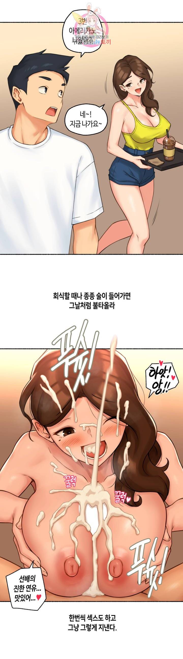 Sexual Exploits Raw Chapter 71 Page 41