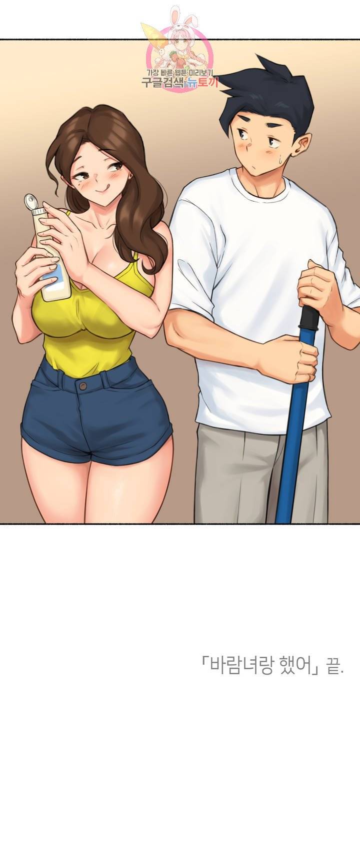 Sexual Exploits Raw Chapter 71 Page 42