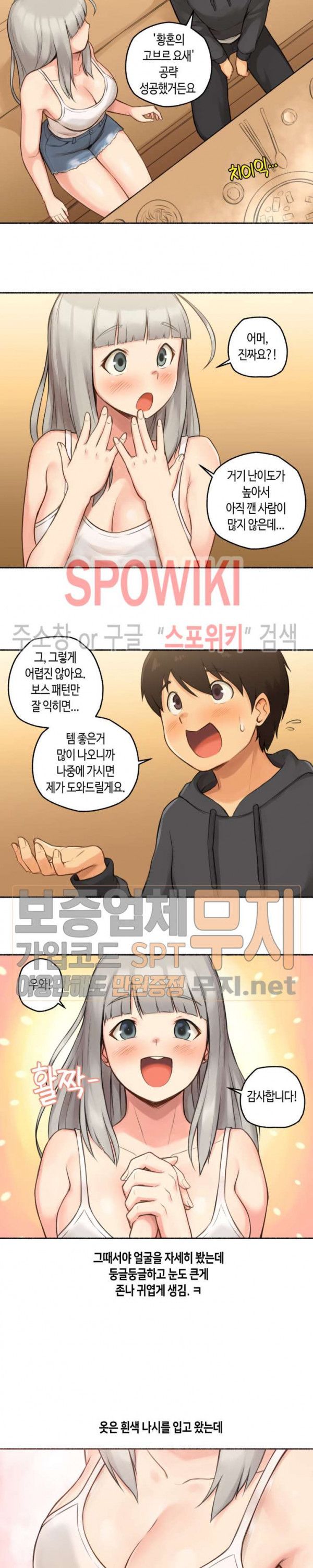 Sexual Exploits Raw Chapter 8 Page 10