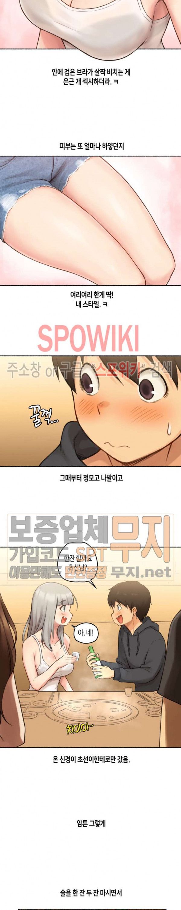 Sexual Exploits Raw Chapter 8 Page 11
