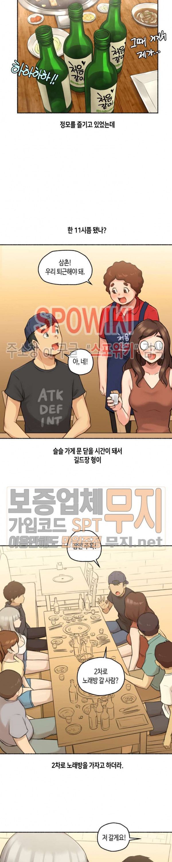 Sexual Exploits Raw Chapter 8 Page 12
