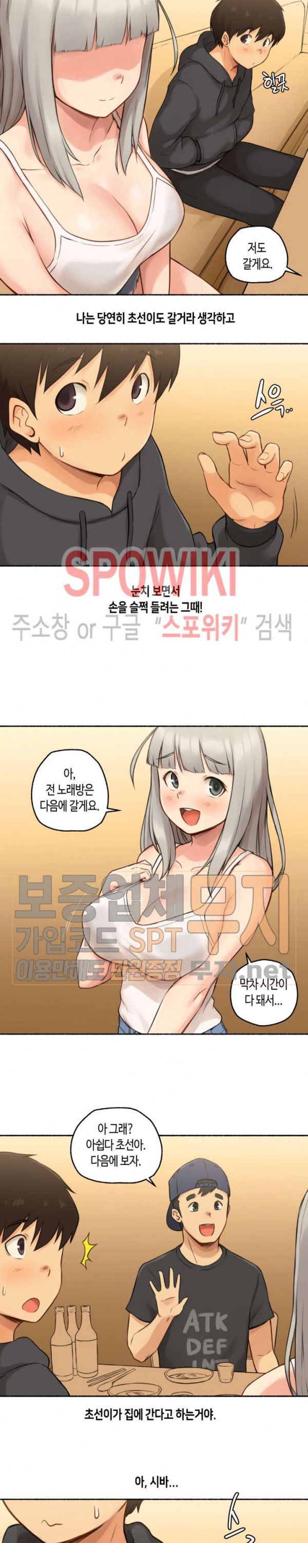 Sexual Exploits Raw Chapter 8 Page 13