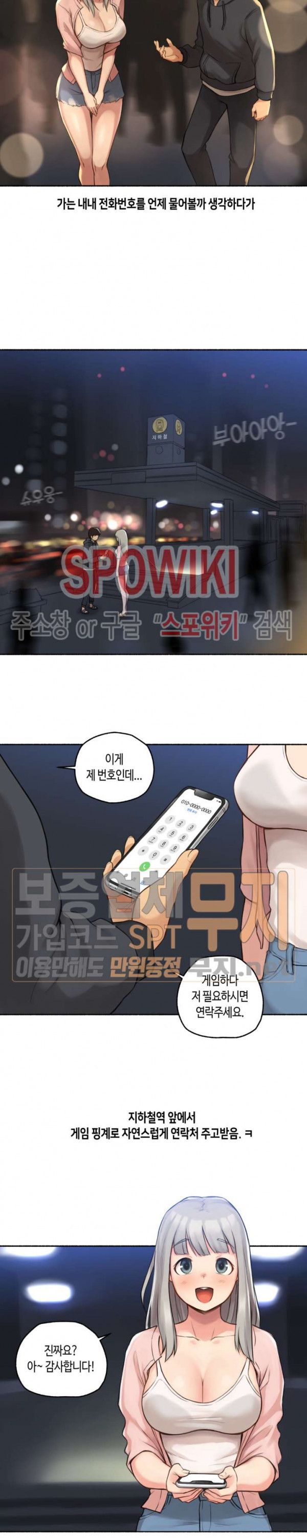 Sexual Exploits Raw Chapter 8 Page 15