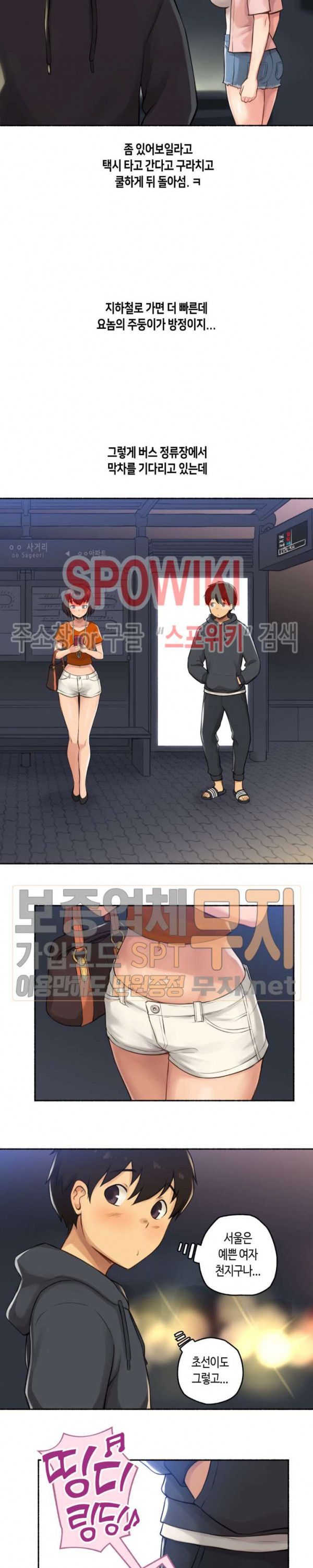 Sexual Exploits Raw Chapter 8 Page 17