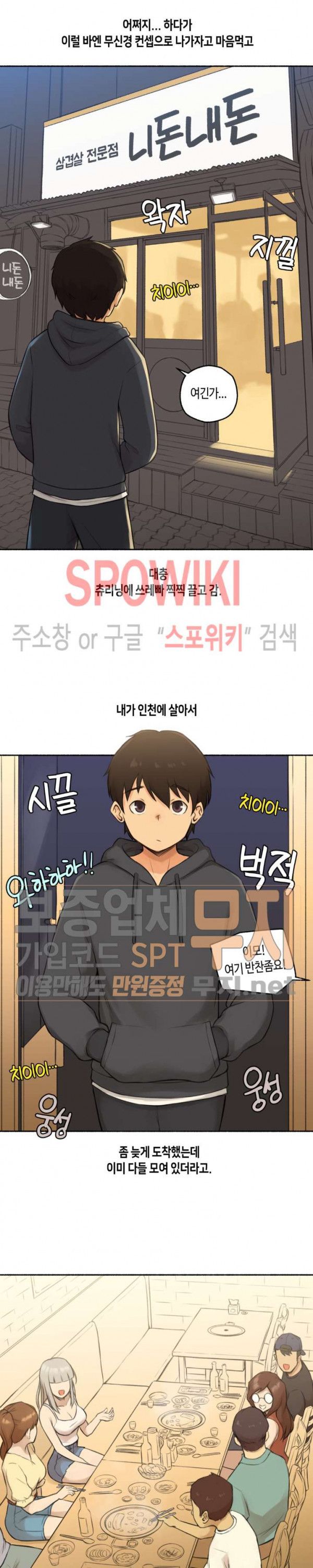 Sexual Exploits Raw Chapter 8 Page 4
