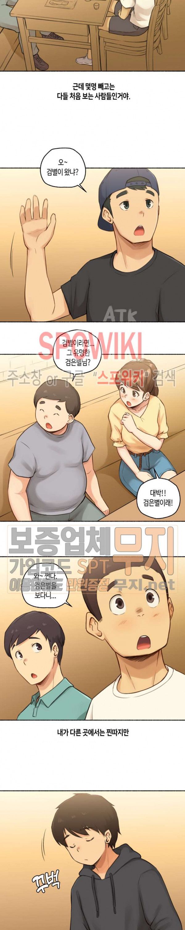 Sexual Exploits Raw Chapter 8 Page 5