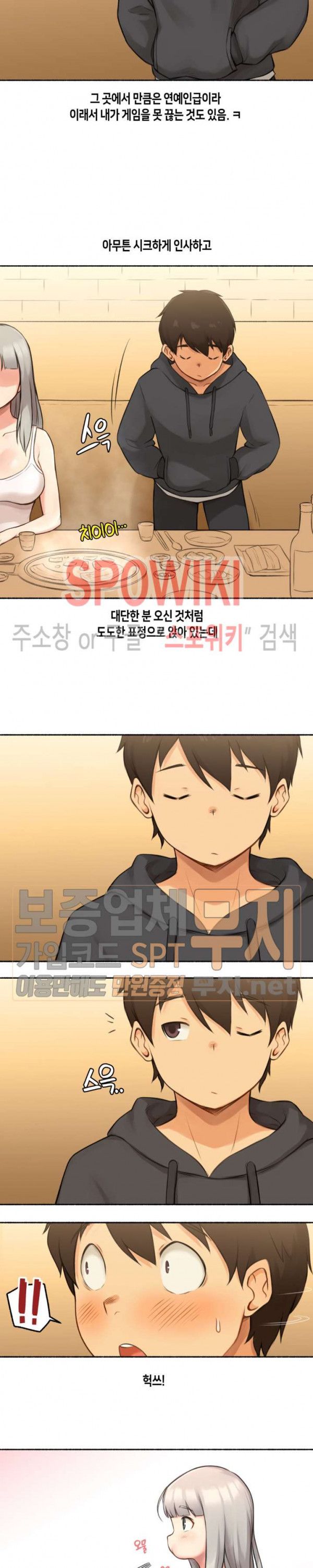Sexual Exploits Raw Chapter 8 Page 6