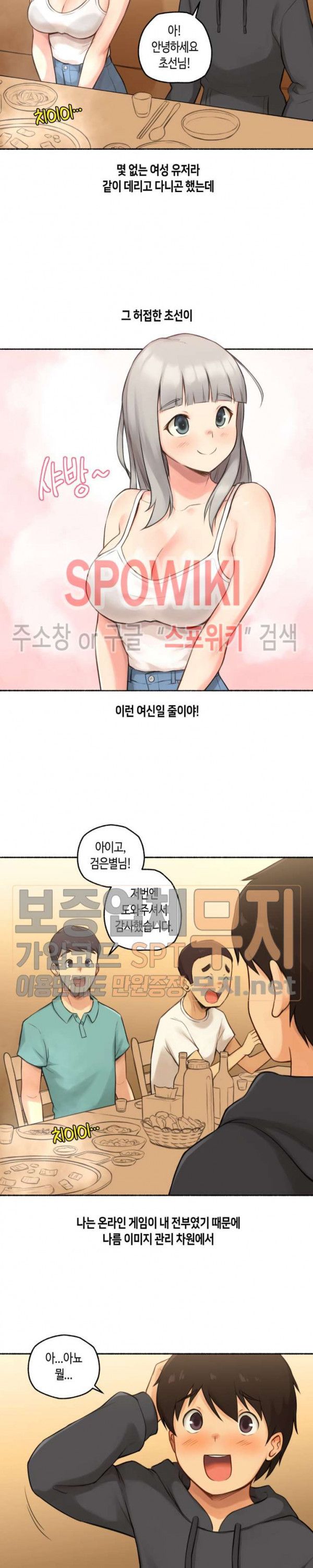 Sexual Exploits Raw Chapter 8 Page 8