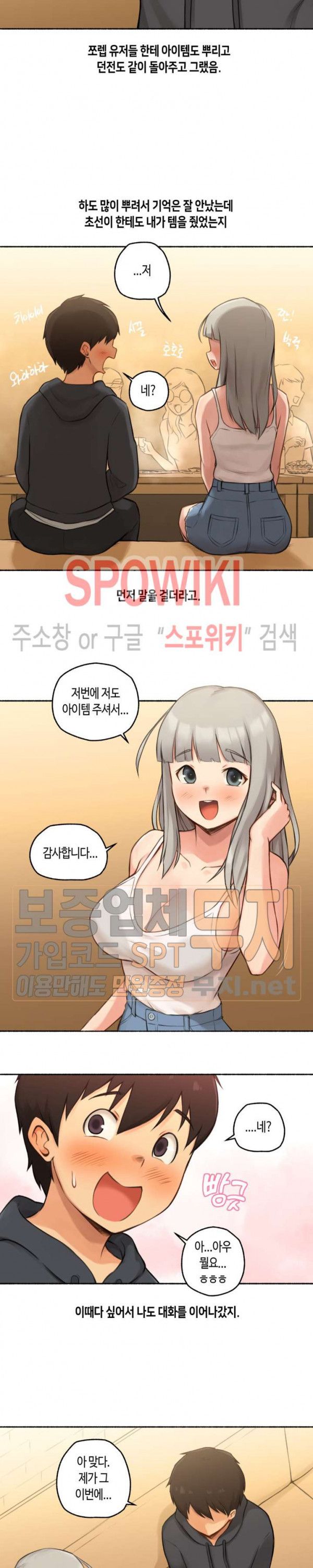 Sexual Exploits Raw Chapter 8 Page 9