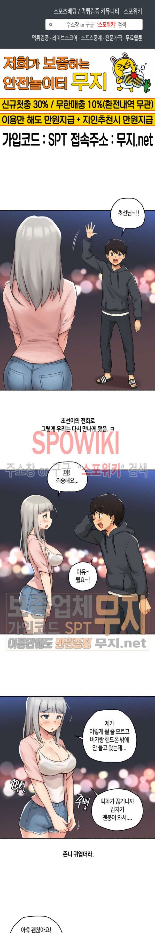 Sexual Exploits Raw Chapter 9 Page 1