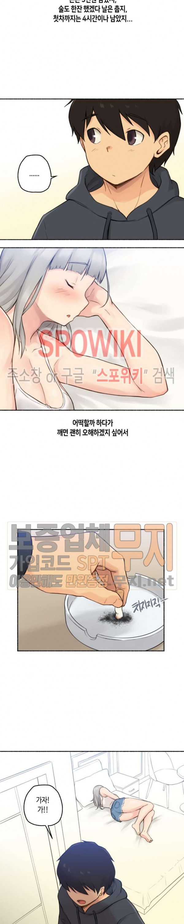 Sexual Exploits Raw Chapter 9 Page 11