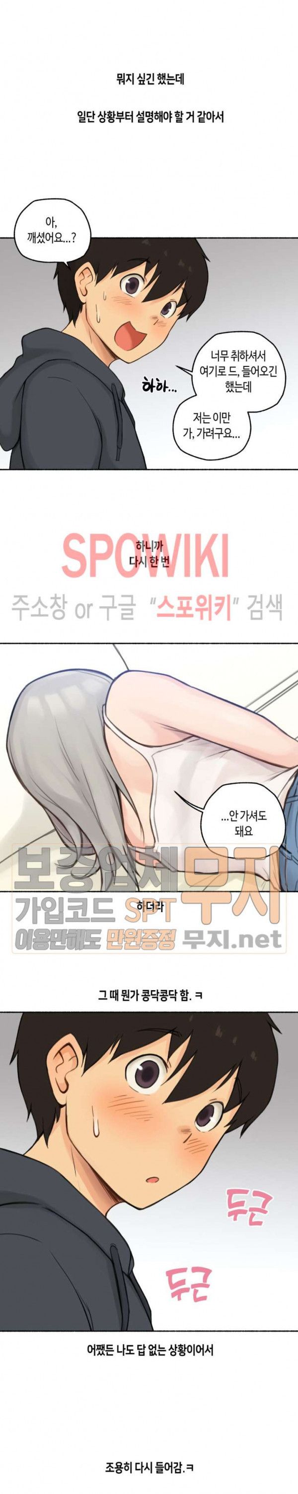 Sexual Exploits Raw Chapter 9 Page 13