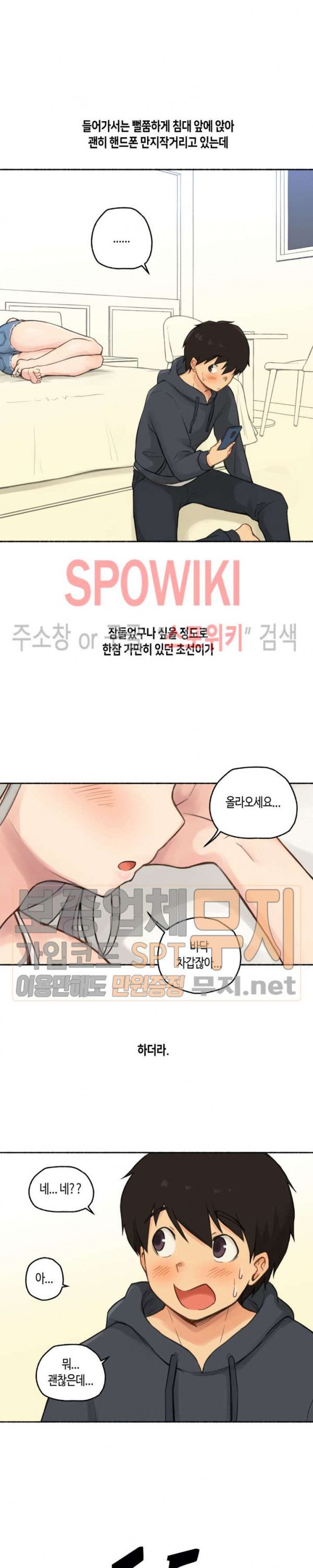 Sexual Exploits Raw Chapter 9 Page 14