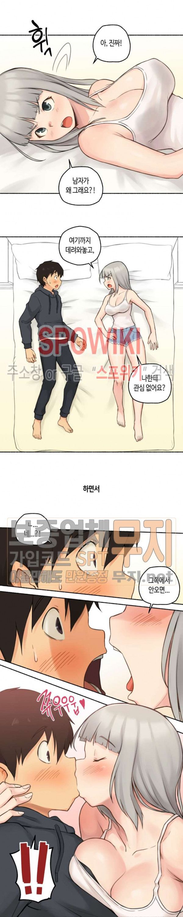 Sexual Exploits Raw Chapter 9 Page 16