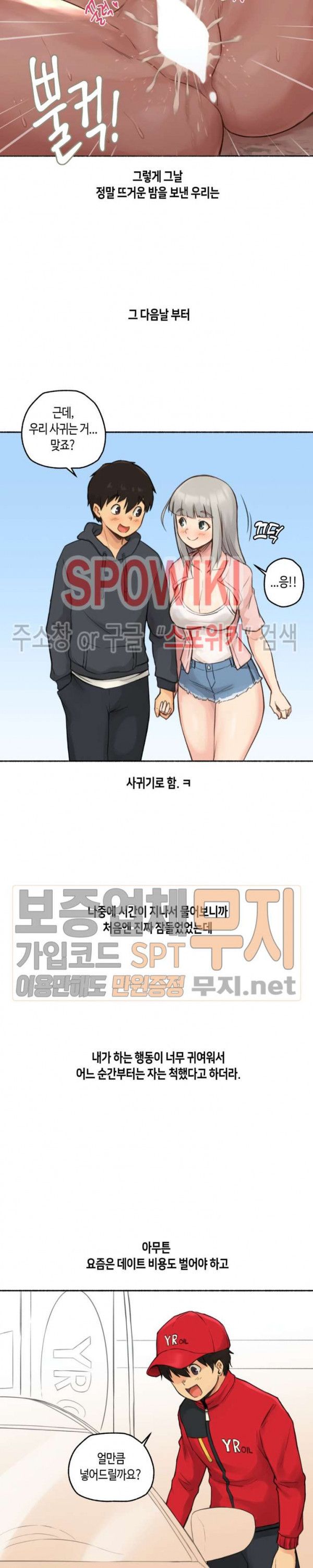 Sexual Exploits Raw Chapter 9 Page 21